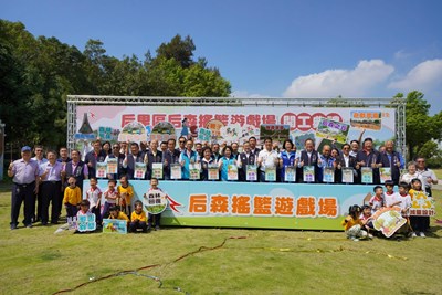 今-25-日於后里森林公園辦理-后里區后森搖籃特色遊戲場開工典禮