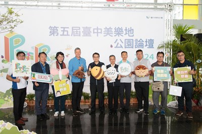 第五屆台中美樂地公園論壇-今熱情登場