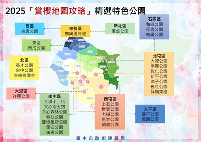 01賞櫻公園遊玩攻略地圖_0