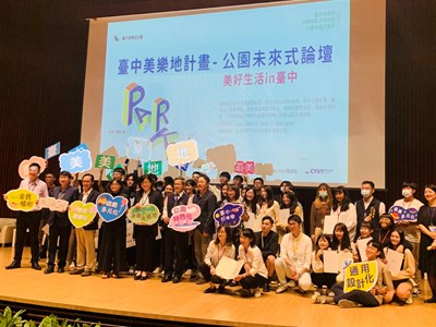 大專院校特色公園競圖比賽-來自全國11個學校單位共141件作品齊較勁