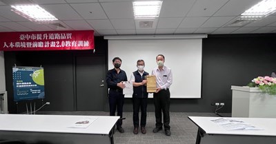 建設局長陳大田-營建署道路工程組長張之明-朝陽科大土木系主任林基源合照