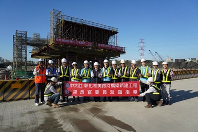 台中大肚-彰化和美跨河橋梁工程視察合影