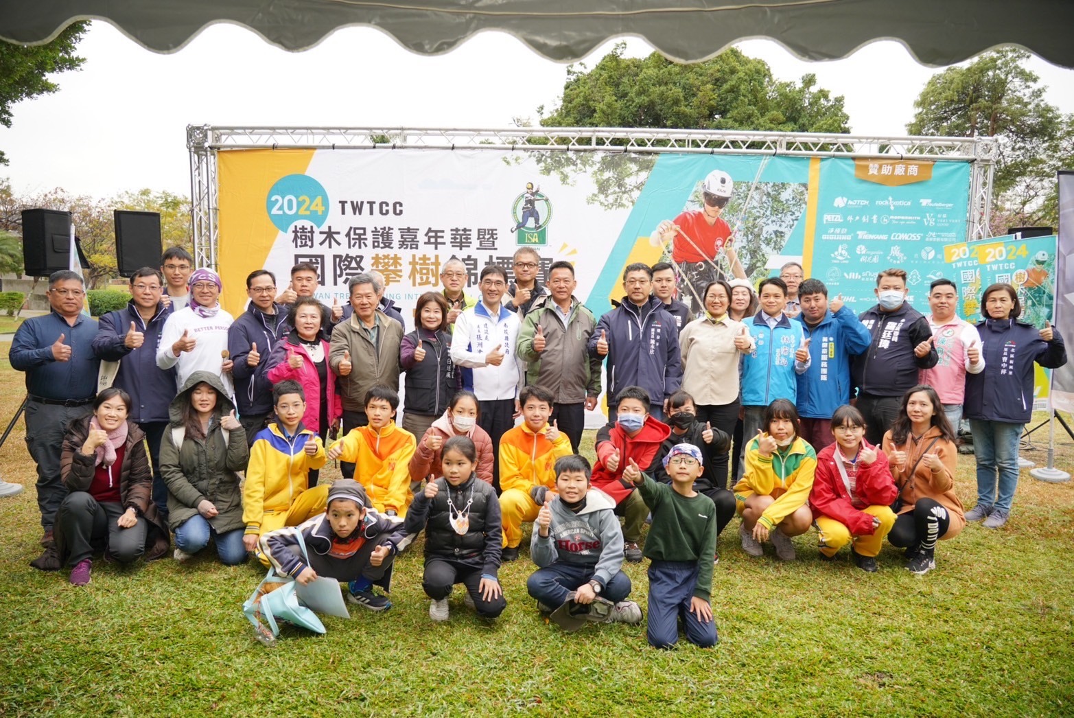 2024TWTCC樹木保護嘉年華暨國際攀樹錦標賽 3/9、10台中公園盛大登場