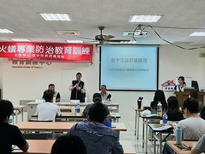 防範蟻軍侵襲-中市建設局舉辦紅火蟻防治教育訓練