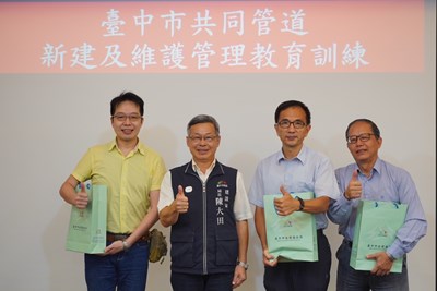 深耕基礎建設-中市建設局辦共同管道教育訓練-1