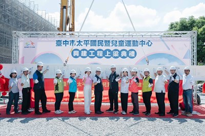 01-打造中市最大體適能空間-太平首座國民暨兒童運動中心上梁_0_0