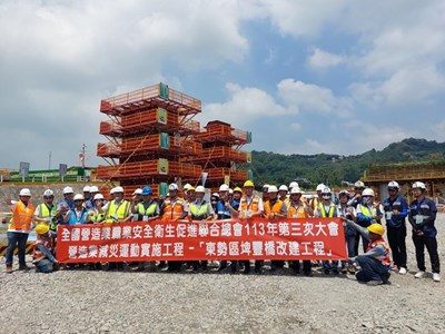 01-置頂-東勢埤豐橋改建工程強化職安措施-獲全國營造職安聯合總會高度肯定_0