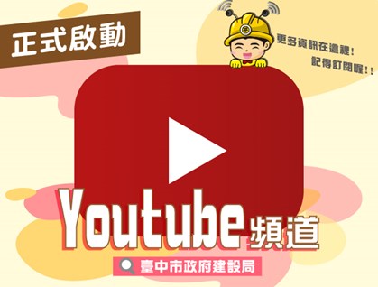 yt_工作區域-1