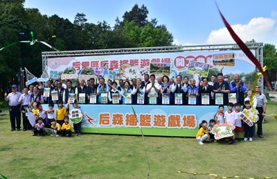 后里區后森搖籃特色遊戲場開工典禮