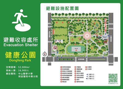 DP-03健康公園
