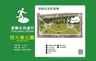 DP-11西大墩公園