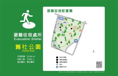 DP-15舊社公園