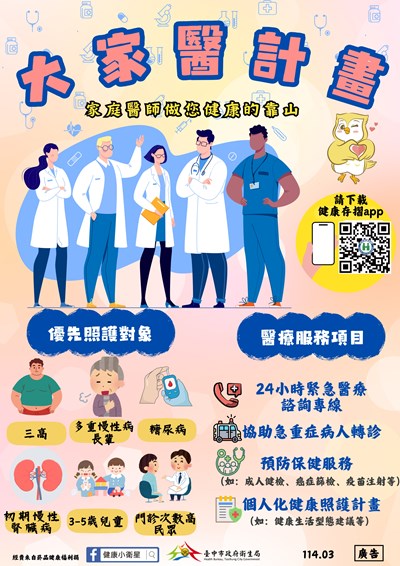 宣導圖卡 (1)