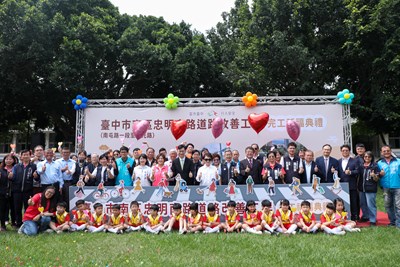 台中市南區忠明南路(南屯路一段至國光路)道路改善工程完工典禮