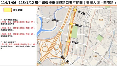 01-西屯區環中路面燙平進入最後階段！今起夜間分段施工　台74線閘道同步管制_0