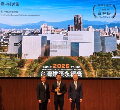 01-台中綠美圖奪「白金獎」創全台首例！建設局榮獲2026台灣建築永續獎三獎肯定_0