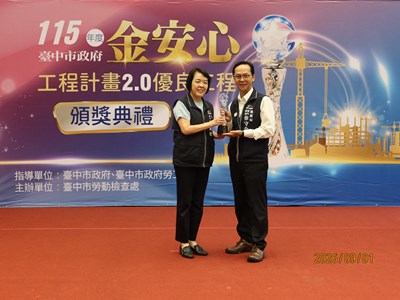 中市建設局金安心工程2.0抱回4大獎！坪林新橋奪「特優」成施工安全標竿