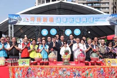 坪林新橋通車祈福典禮1