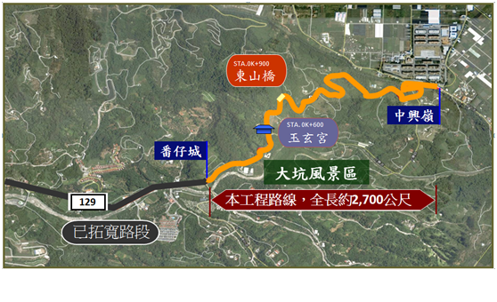 臺中市東山路縣道129線(D標末至中興嶺段)拓寬工程