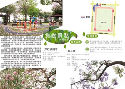 第二梯賞樹景點_180530_0016