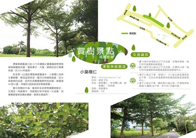 第五波景點共13個_180904_0008
