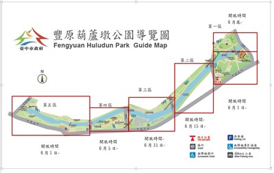 花博豐原蘆墩公園撤展整修-6月1日起分區開放使用