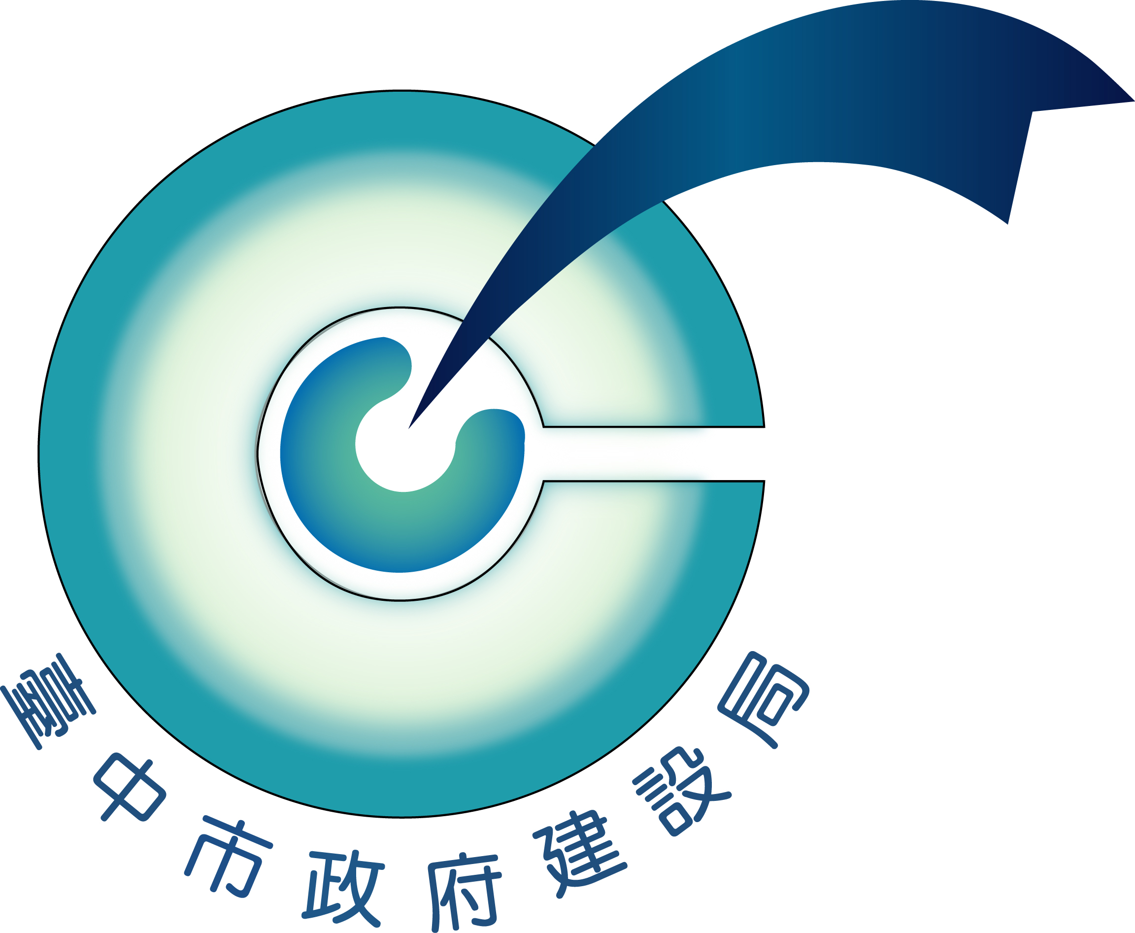 臺中市政府建設局 建設局logo