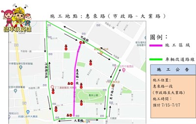 惠來路路修施工範圍圖