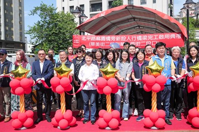 北區北平路麻園橋旁新設人行橋梁完工剪綵