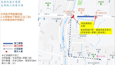 太原路燙平範圍