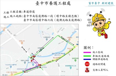 燙平工程再前進-復興路及環中路部分路段夜間施工