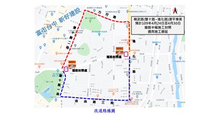 精武路燙平施工範圍