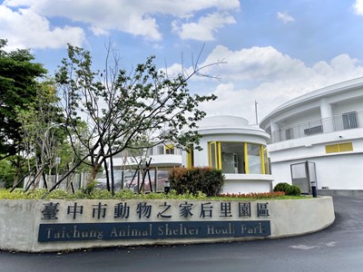 Completion of Renovation Construction of Houli Animal Shelter in Taichung