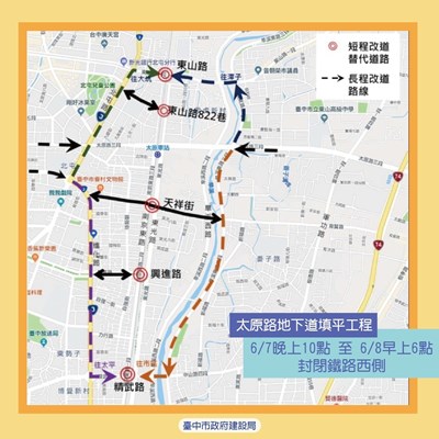 太原地下道8日起南京東路至北安路段全面開放通行