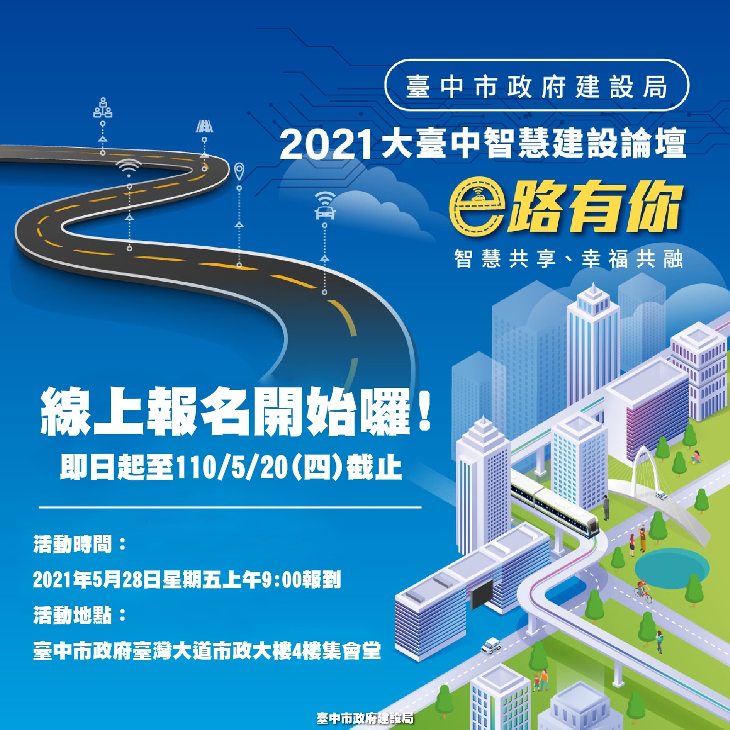 建設 人事 異動 清水 役員一覧