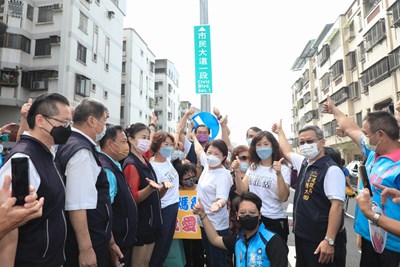 來賓與市民大道路牌合影